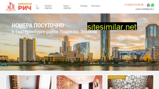 kvarthotel96.ru alternative sites