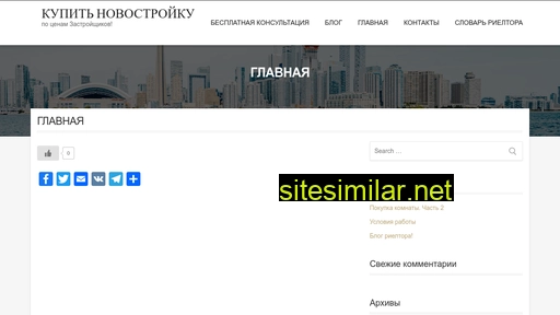 kvartira-kupit.ru alternative sites