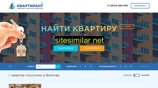 kvartirant35.ru alternative sites