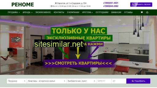 kvartiravsaratove.ru alternative sites