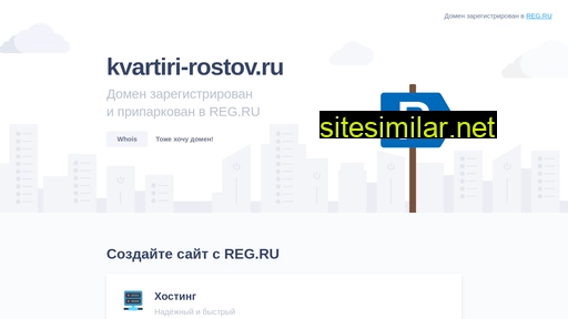 kvartiri-rostov.ru alternative sites