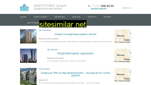 kvartirovik.ru alternative sites