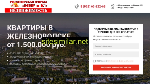 kvartiry-zheleznovodsk.ru alternative sites