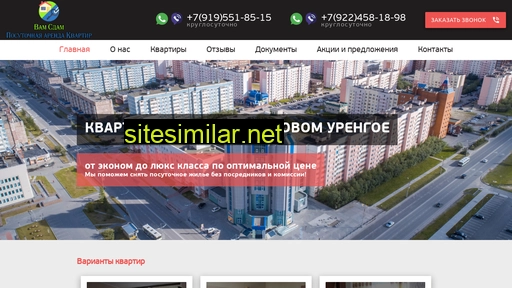 kvartiry89.ru alternative sites