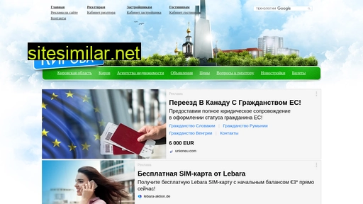 kvartkirov.ru alternative sites
