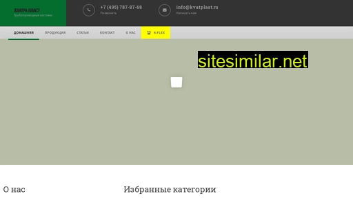 kvatplast.ru alternative sites