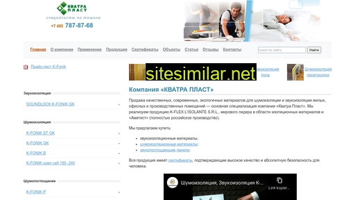kvatra-shum.ru alternative sites