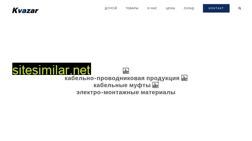 kvazar-energo.ru alternative sites