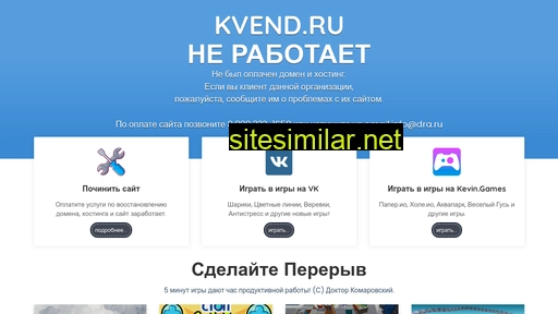 kvend.ru alternative sites