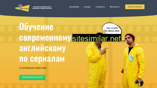 kvestada.ru alternative sites