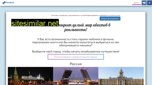 kvestbook.ru alternative sites