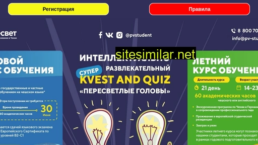 kvestcz.ru alternative sites
