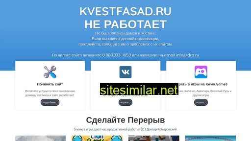 kvestfasad.ru alternative sites