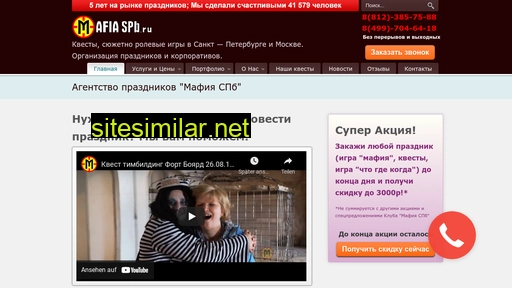 kvestivspb.ru alternative sites