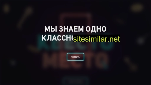 kvestomesto.ru alternative sites