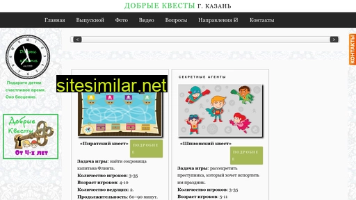 kvest-kids.ru alternative sites