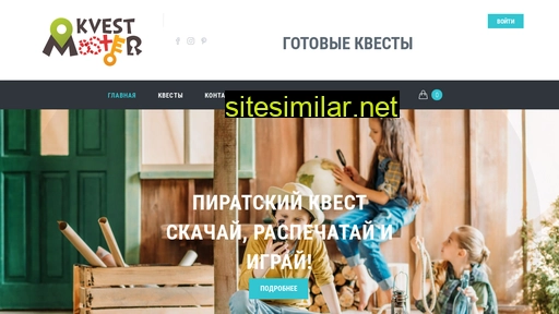 kvest-master.ru alternative sites