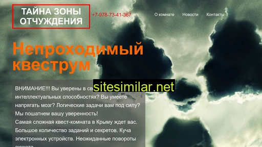 kvest-simferopol.ru alternative sites