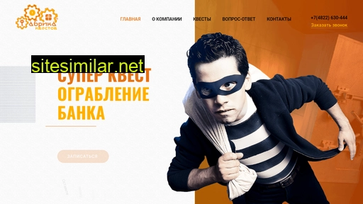 kvest-tver.ru alternative sites