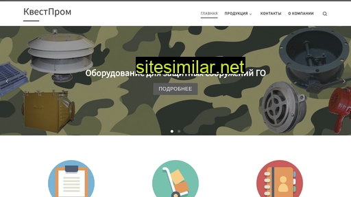 kvestprom.ru alternative sites