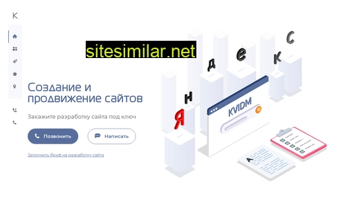 kvidm.ru alternative sites