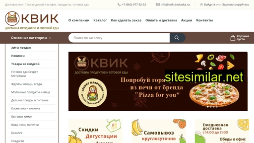 kvik-dostavka.ru alternative sites