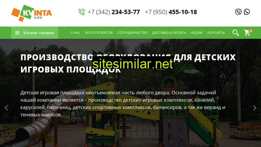 kvintakids.ru alternative sites