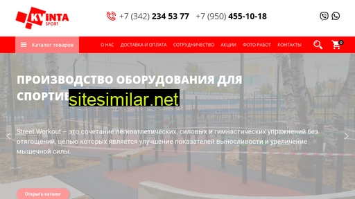 kvintasport.ru alternative sites