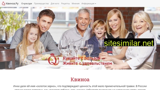 kvinoa.ru alternative sites