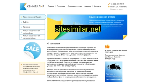 kvintal.ru alternative sites