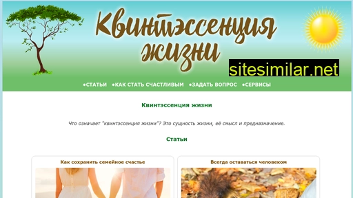 kvintessenciya-zhizni.ru alternative sites