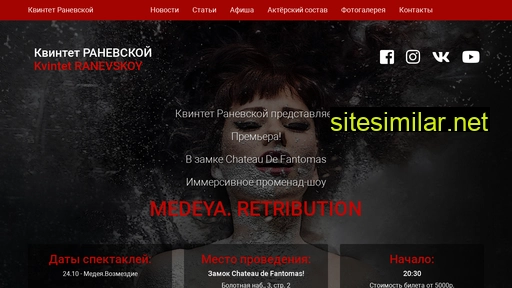 kvintet-ranevskoy.ru alternative sites