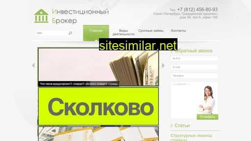 kvint-invest.ru alternative sites