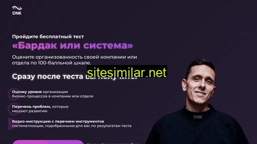 kvizdnk.ru alternative sites
