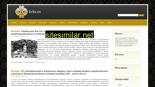 kvkz.ru alternative sites