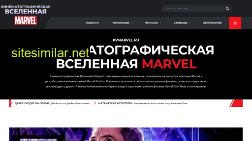 kvmarvel.ru alternative sites