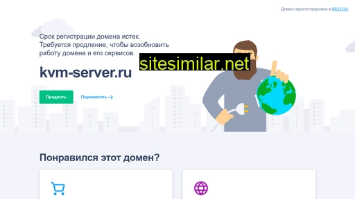 kvm-server.ru alternative sites