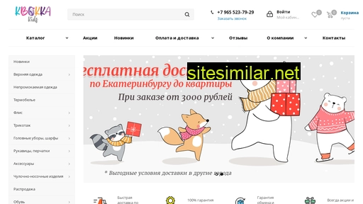kvokkakids.ru alternative sites