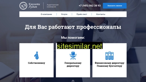 kvoliti-audit.ru alternative sites