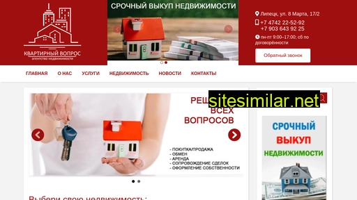 kvopros48.ru alternative sites