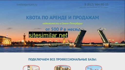 kvotaagentam.ru alternative sites