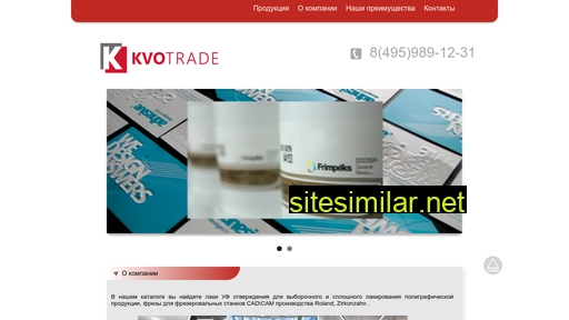 kvotrade.ru alternative sites