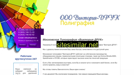 kvprint.ru alternative sites