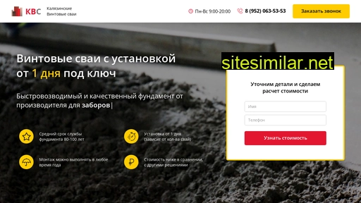 kvs-69.ru alternative sites