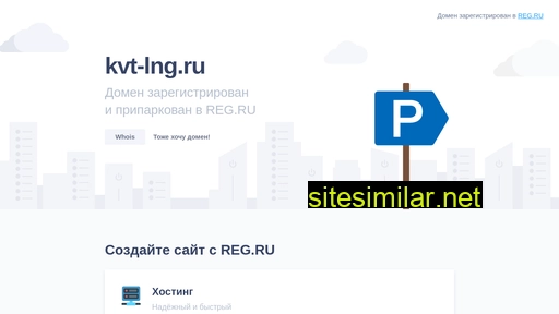 kvt-lng.ru alternative sites