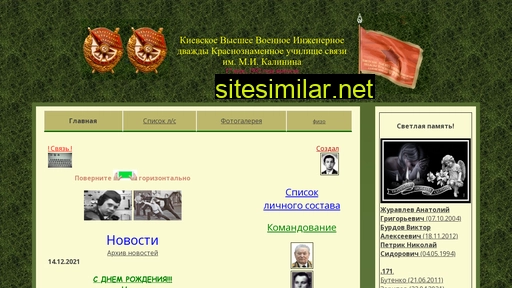 kvvidkus1782.ru alternative sites