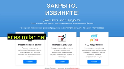 kwai-soc.ru alternative sites