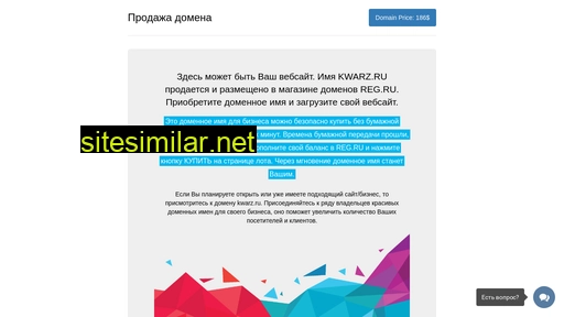 kwarz.ru alternative sites