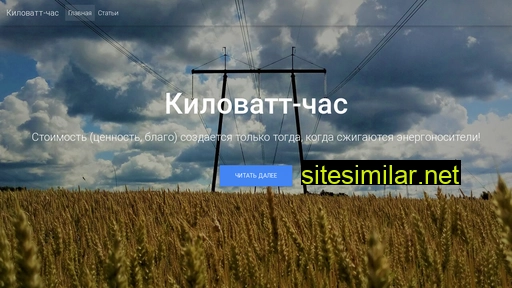 kwh.ru alternative sites