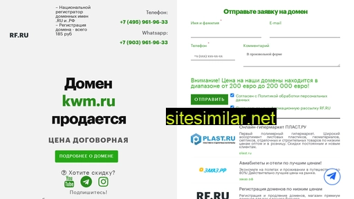 kwm.ru alternative sites